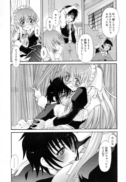 Page 250 of COMIC RiN 2007-12