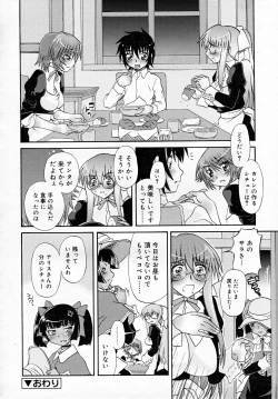 Page 264 of COMIC RiN 2007-12