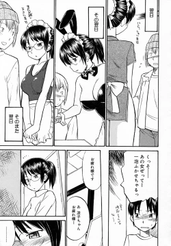 Page 269 of COMIC RiN 2007-12