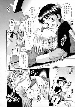 Page 288 of COMIC RiN 2007-12