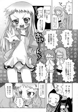 Page 319 of COMIC RiN 2007-12