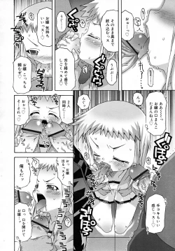 Page 326 of COMIC RiN 2007-12