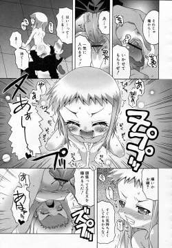 Page 329 of COMIC RiN 2007-12