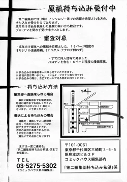 Page 336 of COMIC RiN 2007-12