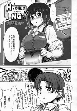 Page 33 of COMIC RiN 2007-12