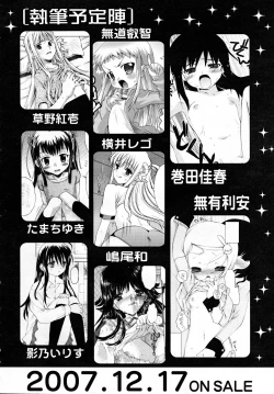 Page 362 of COMIC RiN 2007-12