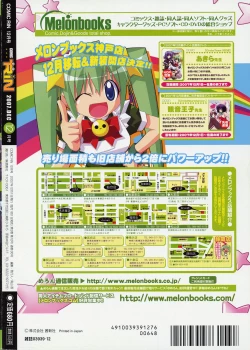 Page 368 of COMIC RiN 2007-12