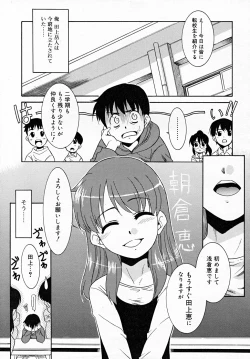 Page 49 of COMIC RiN 2007-12