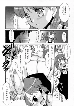 Page 57 of COMIC RiN 2007-12