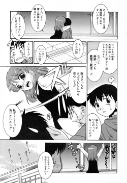 Page 67 of COMIC RiN 2007-12
