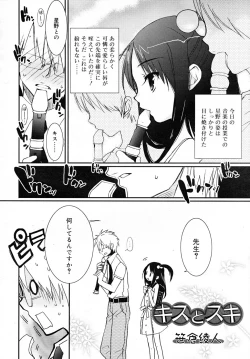 Page 70 of COMIC RiN 2007-12