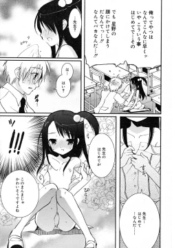 Page 79 of COMIC RiN 2007-12