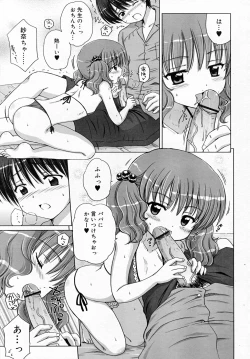 Page 97 of COMIC RiN 2007-12