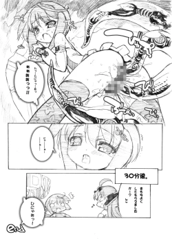 Page 33 of Genei no Kyouen Preview