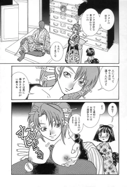 Page 111 of Onedari Collection