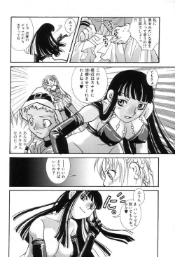 Page 18 of Onedari Collection