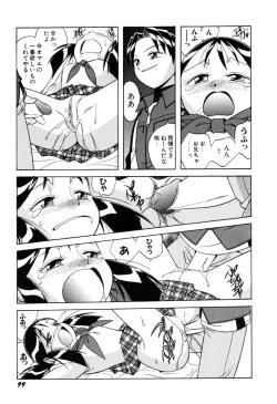 Page 101 of Itazurakko Waruiko