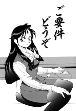Page 109 of Itazurakko Waruiko