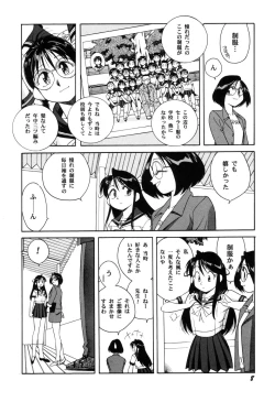 Page 10 of Itazurakko Waruiko