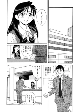 Page 110 of Itazurakko Waruiko