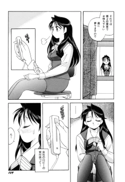 Page 111 of Itazurakko Waruiko