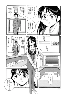 Page 114 of Itazurakko Waruiko