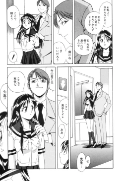 Page 129 of Itazurakko Waruiko