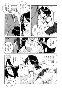 Page 13 of Itazurakko Waruiko