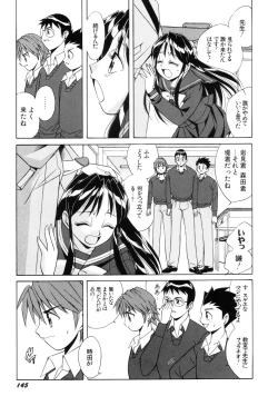 Page 147 of Itazurakko Waruiko
