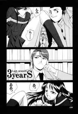 Page 158 of Itazurakko Waruiko