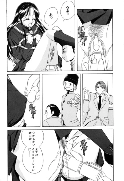 Page 159 of Itazurakko Waruiko