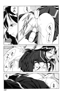 Page 163 of Itazurakko Waruiko