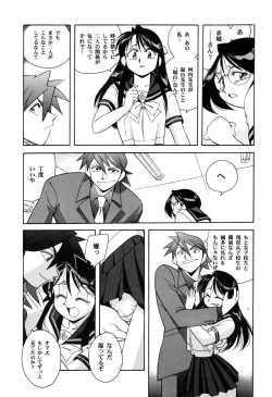 Page 16 of Itazurakko Waruiko