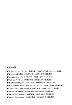 Page 175 of Itazurakko Waruiko