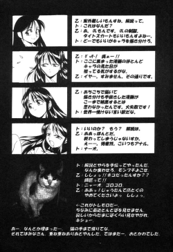 Page 179 of Itazurakko Waruiko