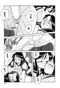 Page 21 of Itazurakko Waruiko