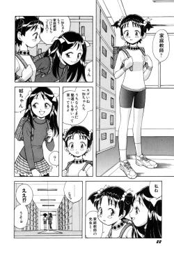 Page 24 of Itazurakko Waruiko