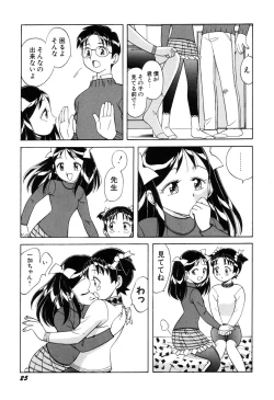 Page 27 of Itazurakko Waruiko