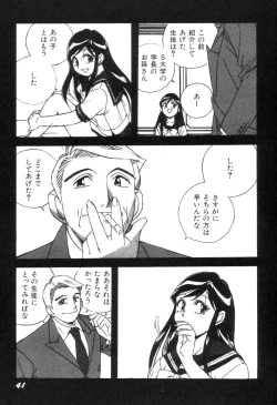 Page 43 of Itazurakko Waruiko