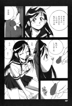 Page 44 of Itazurakko Waruiko