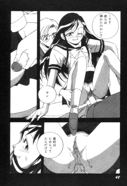 Page 50 of Itazurakko Waruiko