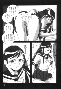 Page 51 of Itazurakko Waruiko