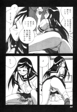 Page 52 of Itazurakko Waruiko