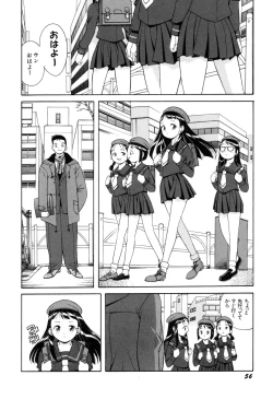 Page 58 of Itazurakko Waruiko