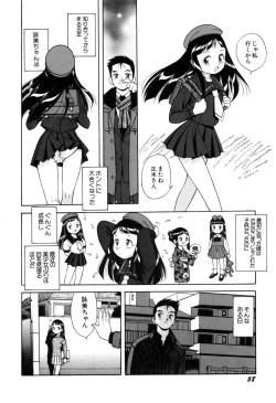 Page 60 of Itazurakko Waruiko