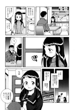 Page 61 of Itazurakko Waruiko