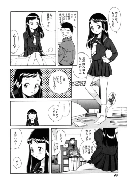 Page 62 of Itazurakko Waruiko
