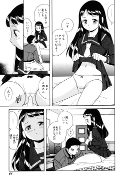 Page 63 of Itazurakko Waruiko