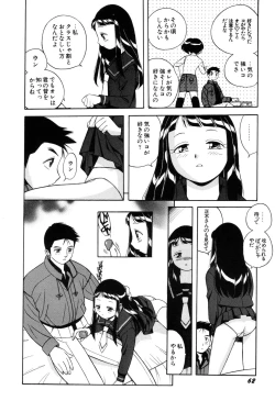 Page 64 of Itazurakko Waruiko