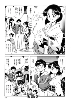 Page 77 of Itazurakko Waruiko